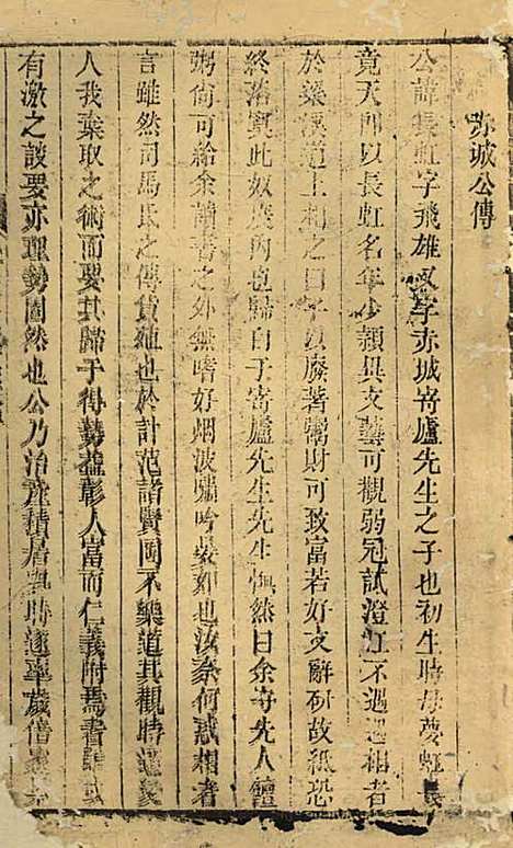 [下载][沈氏宗谱]沈九钧_白华庄三易堂_民国7年1918_沈氏家谱_十.pdf