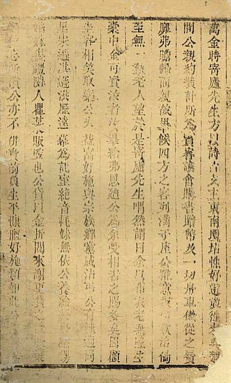 [下载][沈氏宗谱]沈九钧_白华庄三易堂_民国7年1918_沈氏家谱_十.pdf