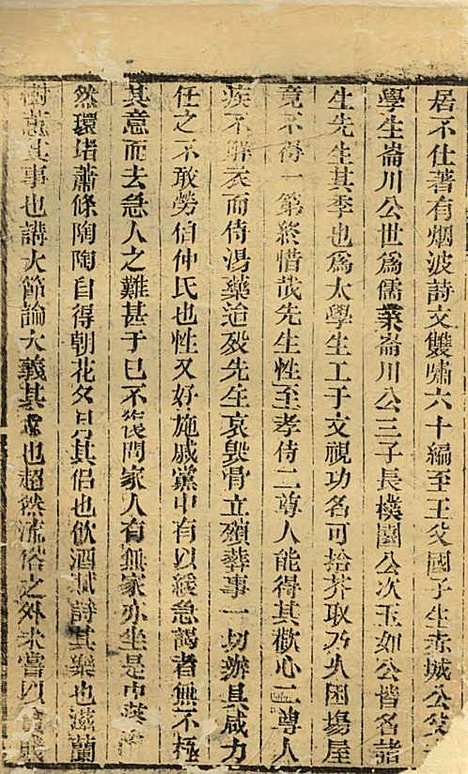 [下载][沈氏宗谱]沈九钧_白华庄三易堂_民国7年1918_沈氏家谱_十.pdf