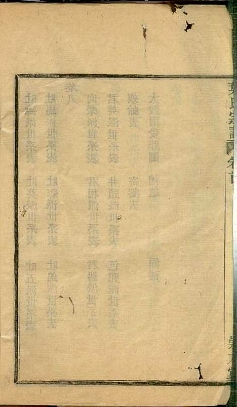 [下载][叶氏宗谱]华锦泉_崇本堂_民国10年1921_叶氏家谱_一.pdf