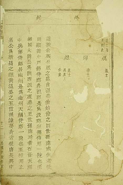 [下载][吕氏宗谱]东阳吕氏_民国15年1926_吕氏家谱_二.pdf