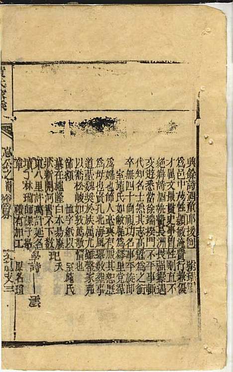 [下载][黄氏家乘]黄岳生_亦政堂_民国3年1914_黄氏家乘_九.pdf