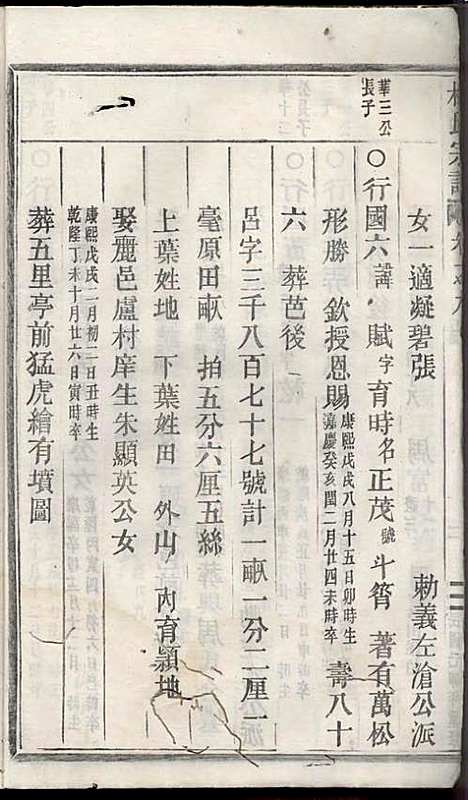 [下载][浣溪杜氏宗谱]杜明灿_民国28年1939_浣溪杜氏家谱_十.pdf