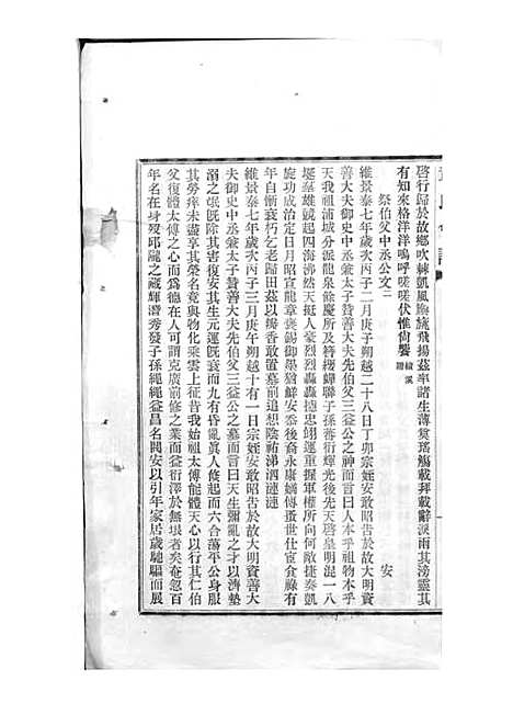 [下载][章氏会谱]章贻贤_铅印本_民国8年1919_章氏会谱_十八.pdf