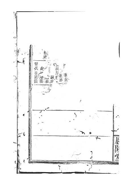 [下载][欧阳族谱]欧阳祥意_木活字本_庐陵堂_民国13年1924_欧阳家谱_四——.pdf