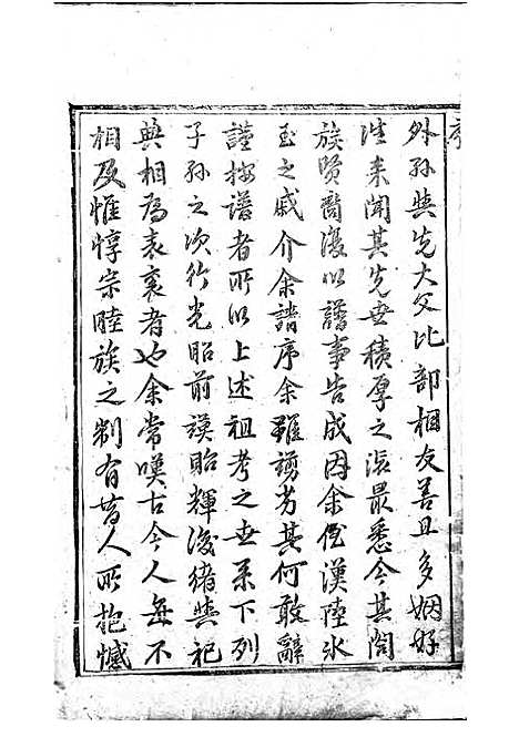 [下载][可投应氏宗谱]木活字本/_永康应氏_清康熙28年1689_可投应氏家谱_一.pdf