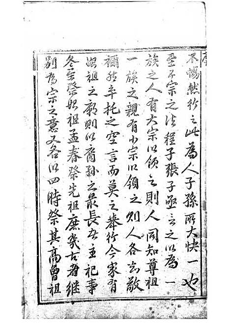 [下载][可投应氏宗谱]木活字本/_永康应氏_清康熙28年1689_可投应氏家谱_一.pdf