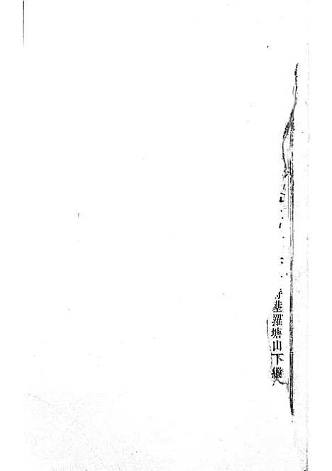 [下载][浦阳赵氏宗谱]木活字本/_浦阳赵氏_清雍正7年1729_浦阳赵氏家谱_六.pdf