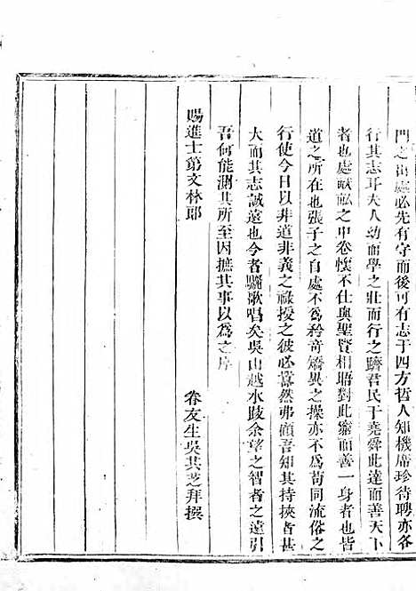 [下载][吴宁托塘张氏宗谱]木活字本/_吴宁张氏_清乾隆4年1739_吴宁托塘张氏家谱_二.pdf