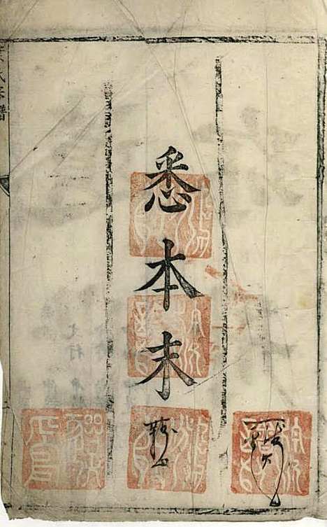 [下载][叶氏宗谱]清.叶仲柱_刻本/_太平叶氏_清康熙16年1677_叶氏家谱_一——.pdf