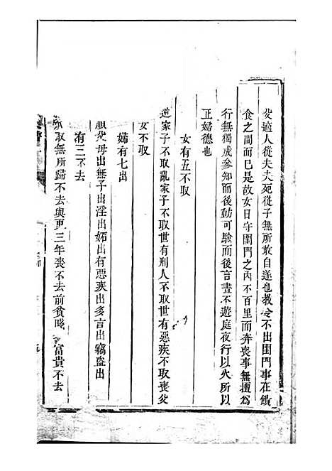 [下载][章氏宗谱]木活字本/_永康章氏_清乾隆10年1745_章氏家谱_一.pdf