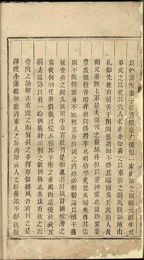 [下载][高城吴氏宗谱]木活字本/_东阳吴氏_清雍正9年1731_高城吴氏家谱_二.pdf