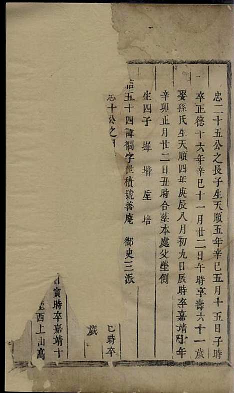 [下载][双泉徐氏宗谱]木活字本/_东阳徐氏_清乾隆5年1740_双泉徐氏家谱_二.pdf