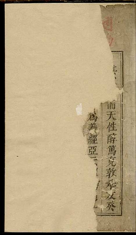 [下载][松溪周氏宗谱]清.周士昭_刻本/_遂安周氏_清康熙32年1693_松溪周氏家谱_一——.pdf