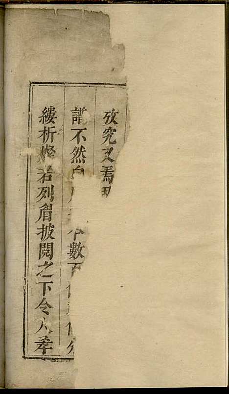 [下载][松溪周氏宗谱]清.周士昭_刻本/_遂安周氏_清康熙32年1693_松溪周氏家谱_一——.pdf