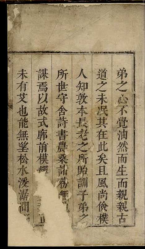 [下载][松溪周氏宗谱]清.周士昭_刻本/_遂安周氏_清康熙32年1693_松溪周氏家谱_一——.pdf