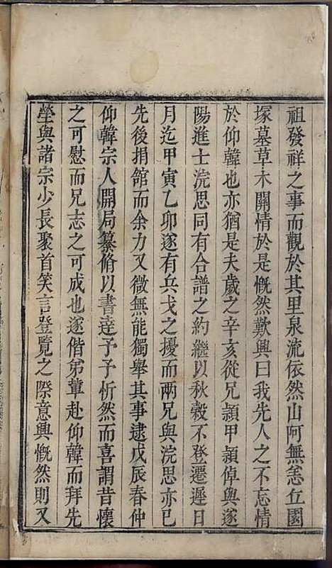 [下载][童氏宗谱]清.童颖伟_木活字本/_淳安童氏_清康熙28年1689_童氏家谱_一——.pdf