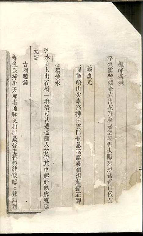 [下载][颍川陈氏宗谱]木活字本/_东阳陈氏_清乾隆53年1788_颍川陈氏家谱_一.pdf