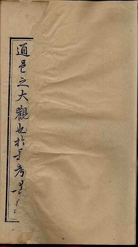 [下载][重修吴宁横城蒋氏宗谱]清.许方勖_木活字本/_东阳蒋氏_清康熙41年1702_重修吴宁横城蒋氏家谱_一——.pdf