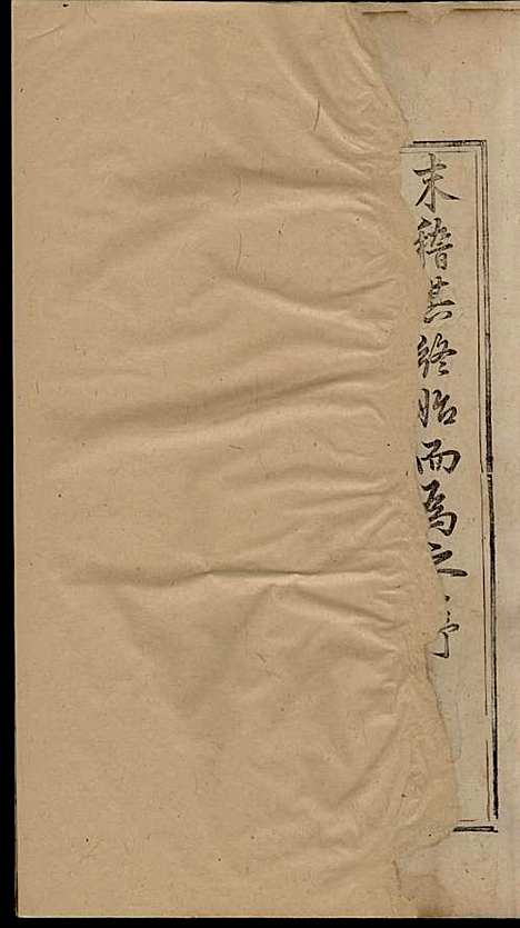 [下载][重修吴宁横城蒋氏宗谱]清.许方勖_木活字本/_东阳蒋氏_清康熙41年1702_重修吴宁横城蒋氏家谱_一——.pdf