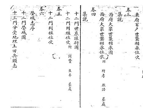 [下载][李氏家谱]李承志_青海省图书馆地方文献中心_2002_李氏家谱.pdf