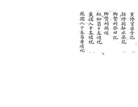 [下载][李氏家谱]李承志_青海省图书馆地方文献中心_2002_李氏家谱.pdf