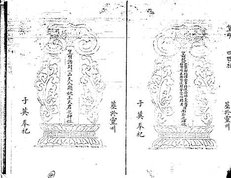 [下载][李氏家谱]李承志_青海省图书馆地方文献中心_2002_李氏家谱_二.pdf