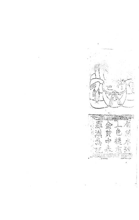 [下载][徐氏族谱]徐恭_青海省图书馆地方文献中心_2002_徐氏家谱.pdf