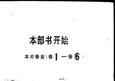 [下载][孔氏家谱]孔氏家谱_一__.pdf