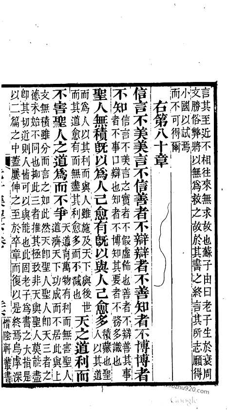 [下载][哈佛古籍文献]世说新语.pdf