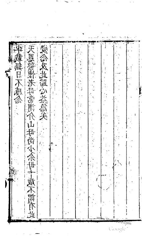 [下载][哈佛古籍文献]使琉球记.pdf