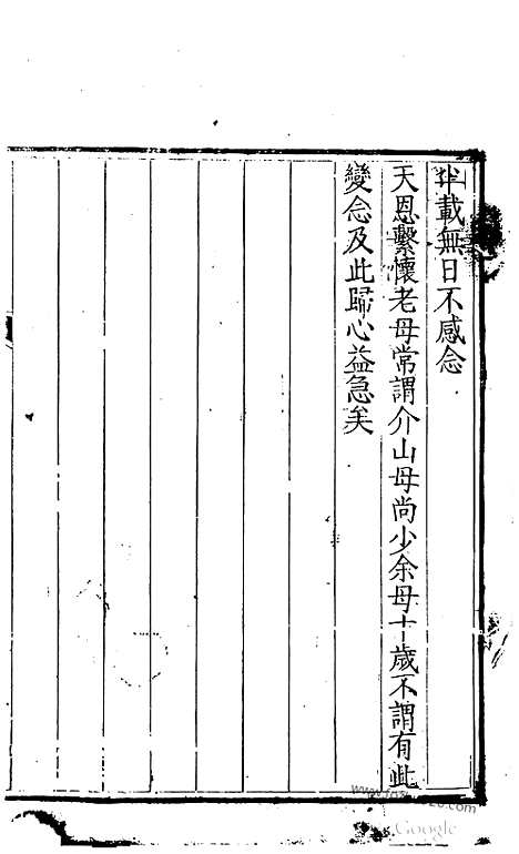 [下载][哈佛古籍文献]使琉球记.pdf