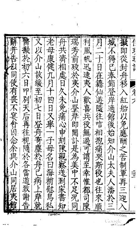 [下载][哈佛古籍文献]使琉球记.pdf