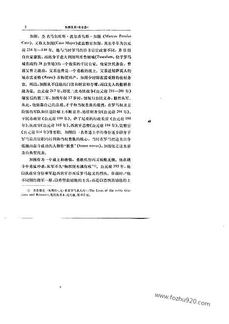 [下载][汉译世界名著]农业志.pdf