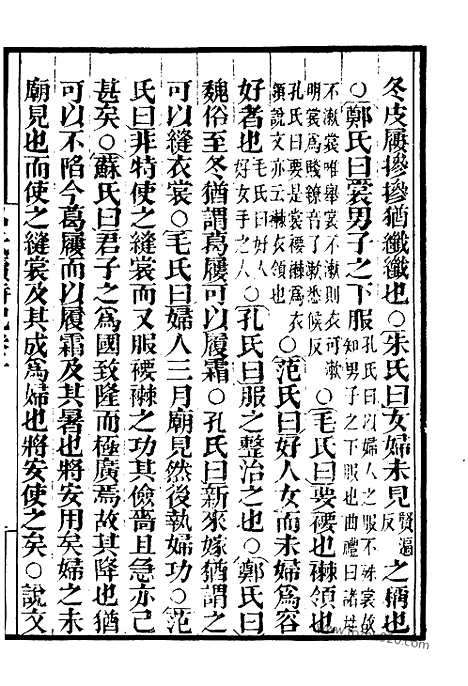 [下载][3_墨海金壶_民国1921版]吕氏家塾读诗记.pdf