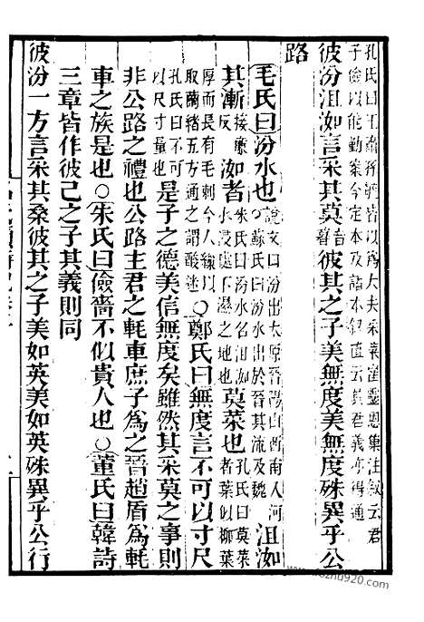 [下载][3_墨海金壶_民国1921版]吕氏家塾读诗记.pdf