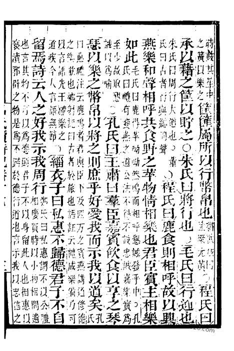 [下载][4_墨海金壶_民国1921版]吕氏家塾读诗记.pdf