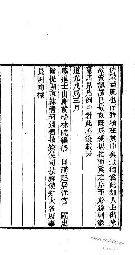 [下载][哈佛古籍文献]国朝畿辅诗传.pdf