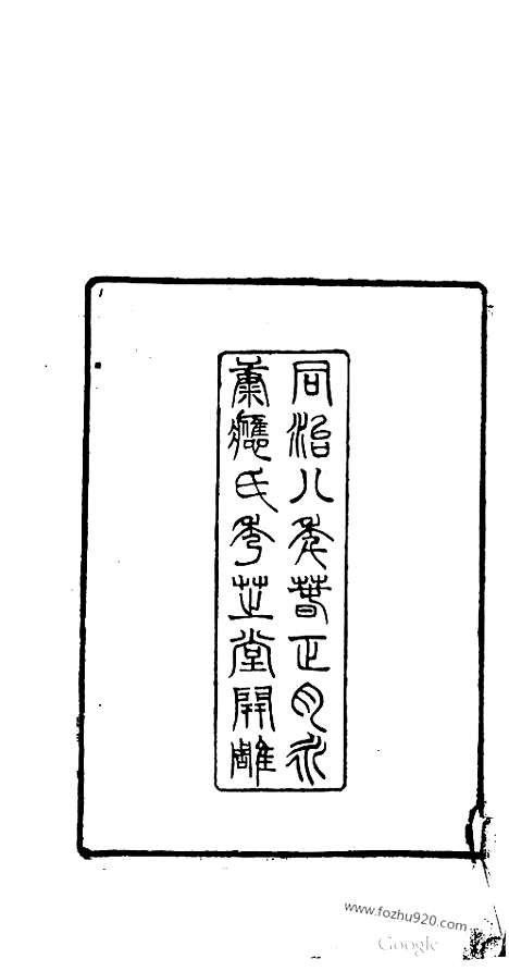 [下载][哈佛古籍文献]国朝诗铎.pdf