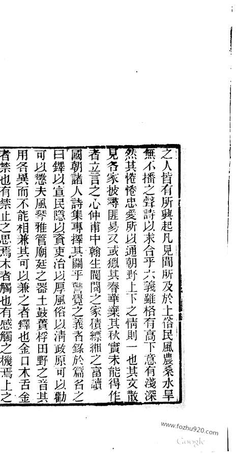 [下载][哈佛古籍文献]国朝诗铎.pdf