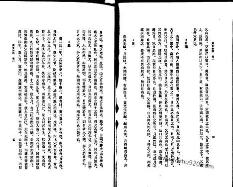 [下载][上_清代史料笔记_清代史料笔记丛刊]广东新语.pdf