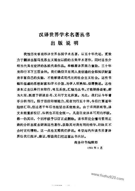 [下载][汉译世界名著]忏悔录.pdf