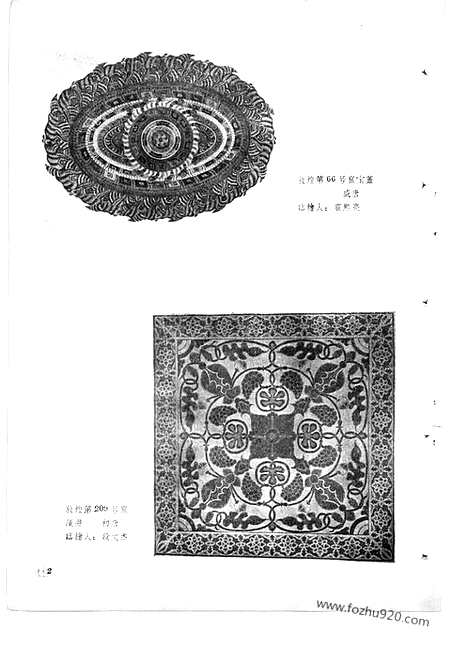 [下载][1956年_第八期_文物月刊杂志]文物月刊.pdf