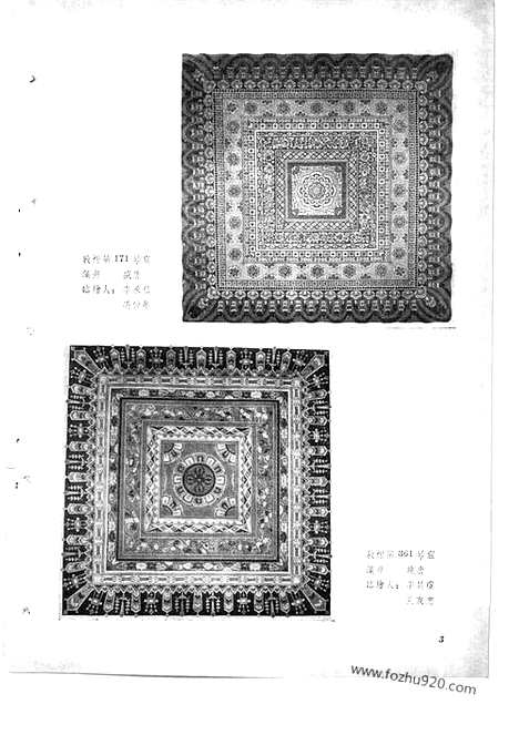 [下载][1956年_第八期_文物月刊杂志]文物月刊.pdf