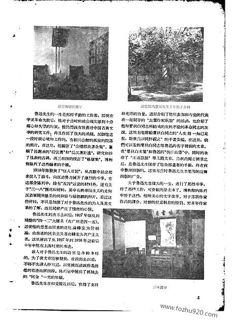 [下载][1956年_第十期_文物月刊杂志]文物月刊.pdf