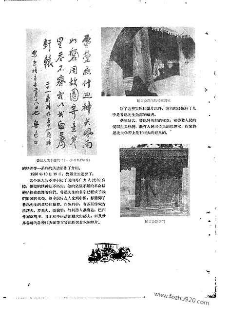 [下载][1956年_第十期_文物月刊杂志]文物月刊.pdf