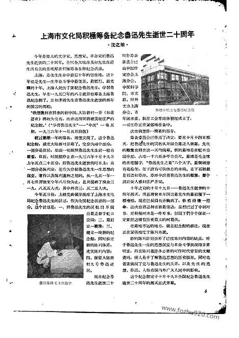 [下载][1956年_第十期_文物月刊杂志]文物月刊.pdf