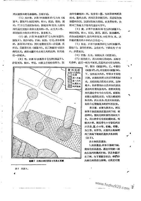 [下载][1956年_第四期_文物月刊杂志]文物月刊.pdf