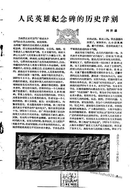 [下载][1958年_第五期_文物月刊杂志]文物月刊.pdf