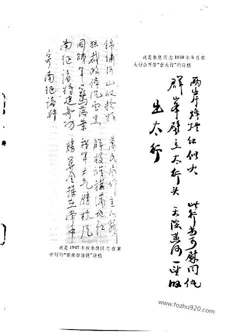 [下载][1958年_第八期_文物月刊杂志]文物月刊.pdf